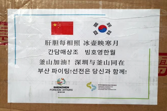 선전 마스크 지원